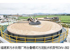 福建某污水處理廠